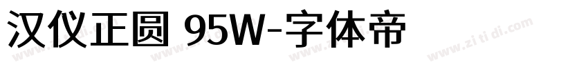 汉仪正圆 95W字体转换